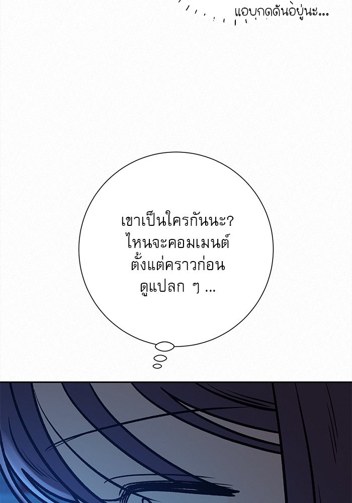 ปฏิบัติการรักวุ่นหัวใจ - หน้า 13