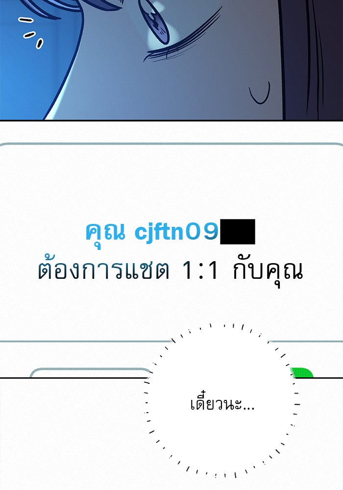 ปฏิบัติการรักวุ่นหัวใจ - หน้า 14