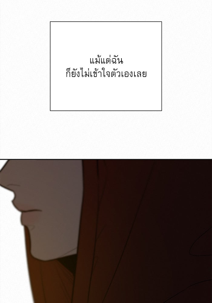 ปฏิบัติการรักวุ่นหัวใจ - หน้า 148