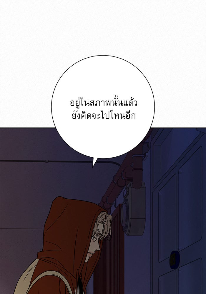 ปฏิบัติการรักวุ่นหัวใจ - หน้า 152