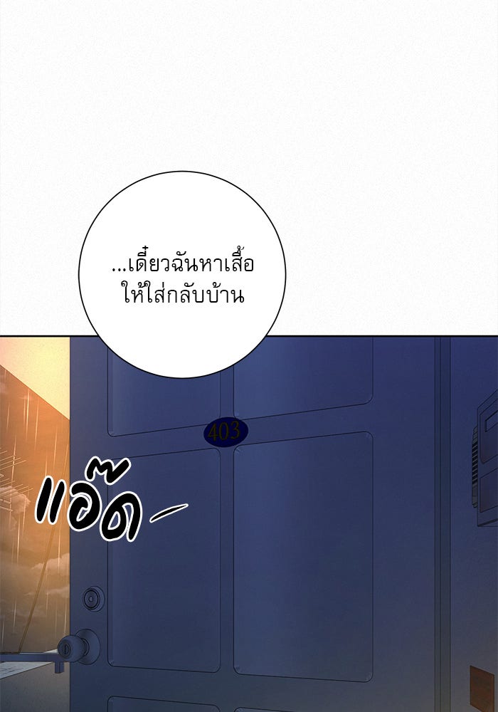 ปฏิบัติการรักวุ่นหัวใจ - หน้า 154