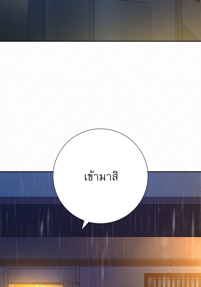 ปฏิบัติการรักวุ่นหัวใจ - หน้า 155