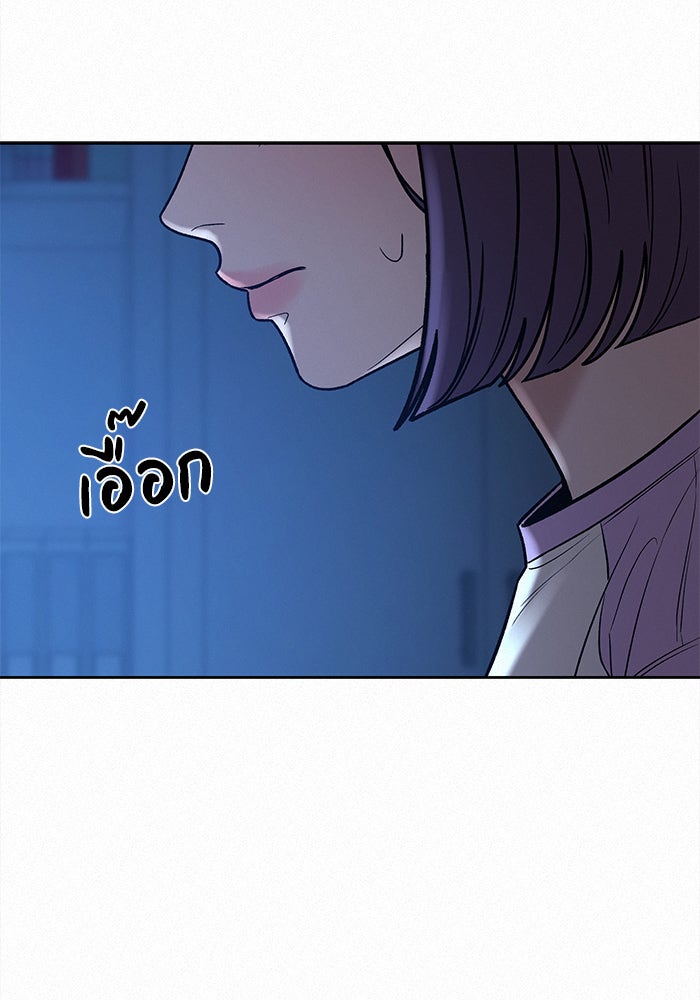ปฏิบัติการรักวุ่นหัวใจ - หน้า 19