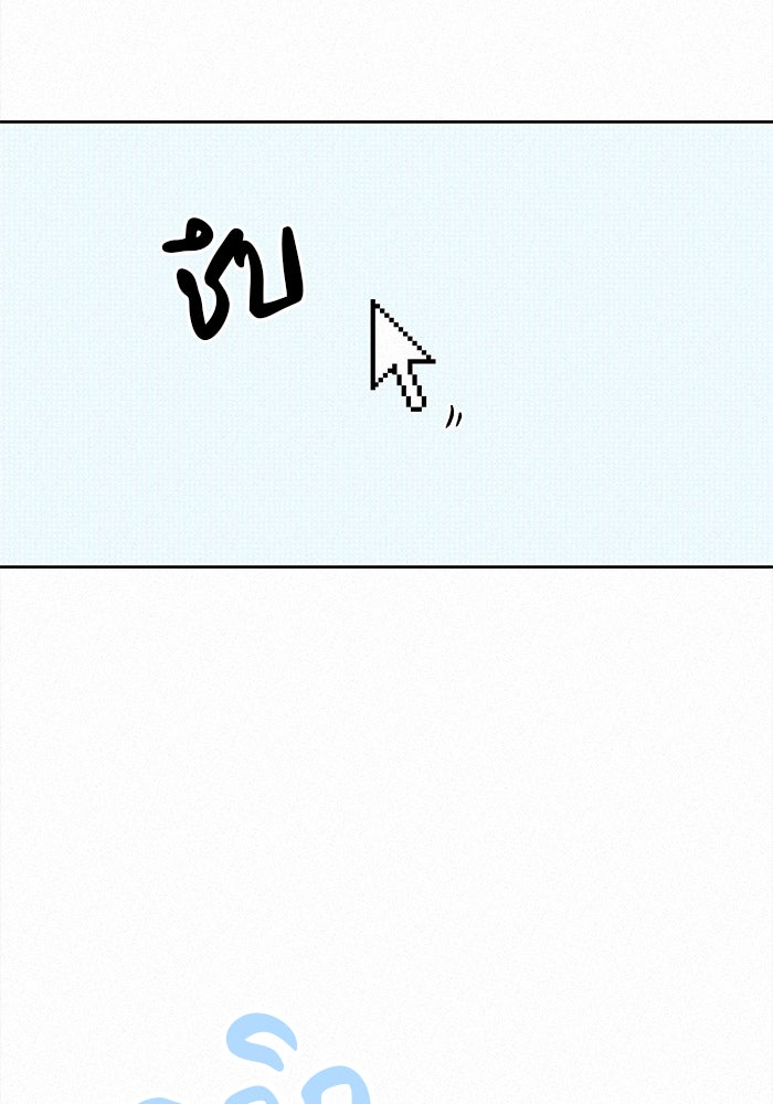ปฏิบัติการรักวุ่นหัวใจ - หน้า 20