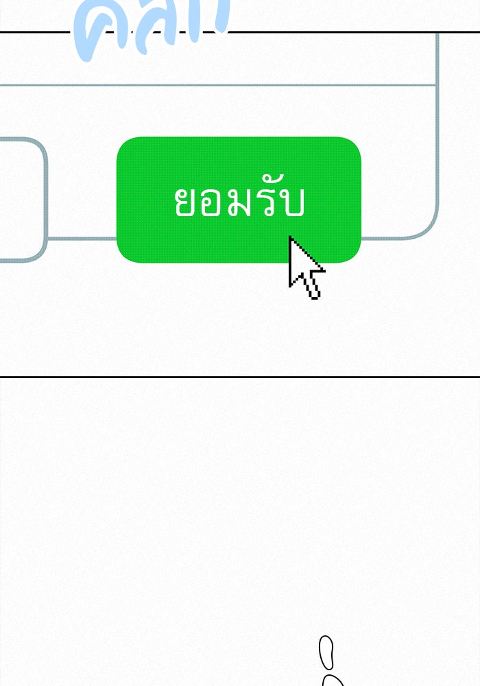 ปฏิบัติการรักวุ่นหัวใจ - หน้า 21