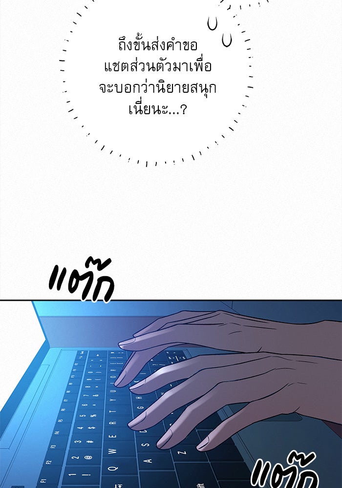 ปฏิบัติการรักวุ่นหัวใจ - หน้า 25