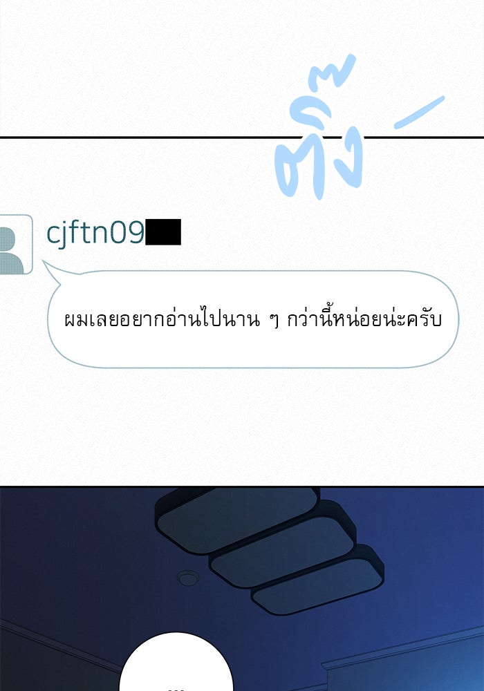 ปฏิบัติการรักวุ่นหัวใจ - หน้า 27