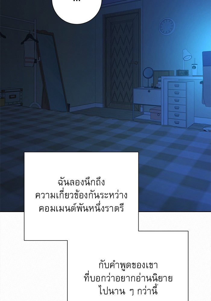 ปฏิบัติการรักวุ่นหัวใจ - หน้า 28