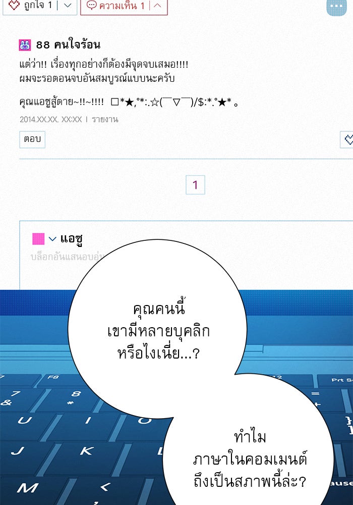 ปฏิบัติการรักวุ่นหัวใจ - หน้า 3
