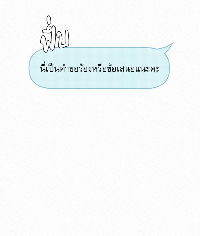 ปฏิบัติการรักวุ่นหัวใจ - หน้า 30
