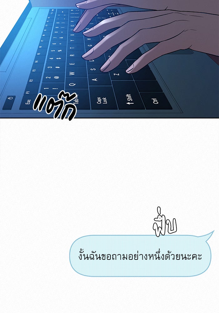 ปฏิบัติการรักวุ่นหัวใจ - หน้า 35