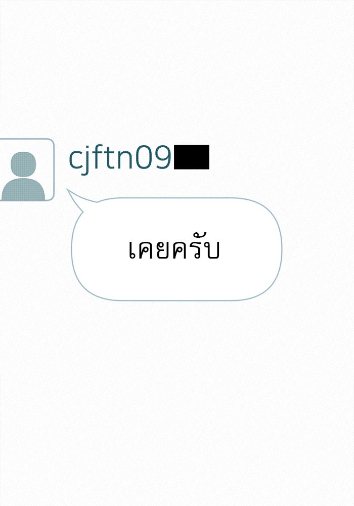 ปฏิบัติการรักวุ่นหัวใจ - หน้า 39