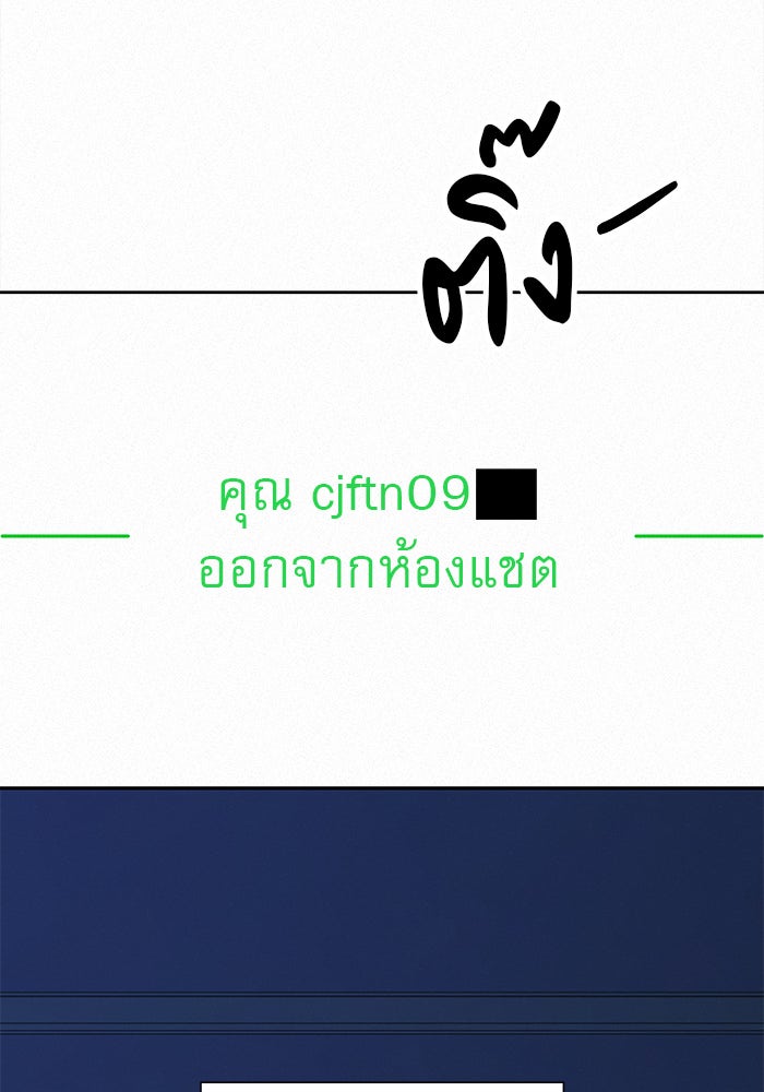 ปฏิบัติการรักวุ่นหัวใจ - หน้า 40