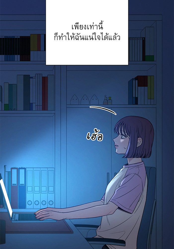 ปฏิบัติการรักวุ่นหัวใจ - หน้า 41