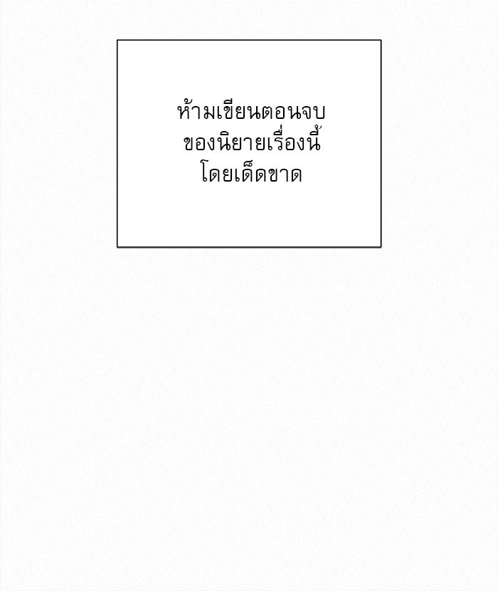 ปฏิบัติการรักวุ่นหัวใจ - หน้า 43