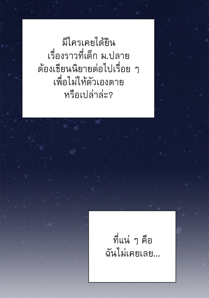 ปฏิบัติการรักวุ่นหัวใจ - หน้า 47
