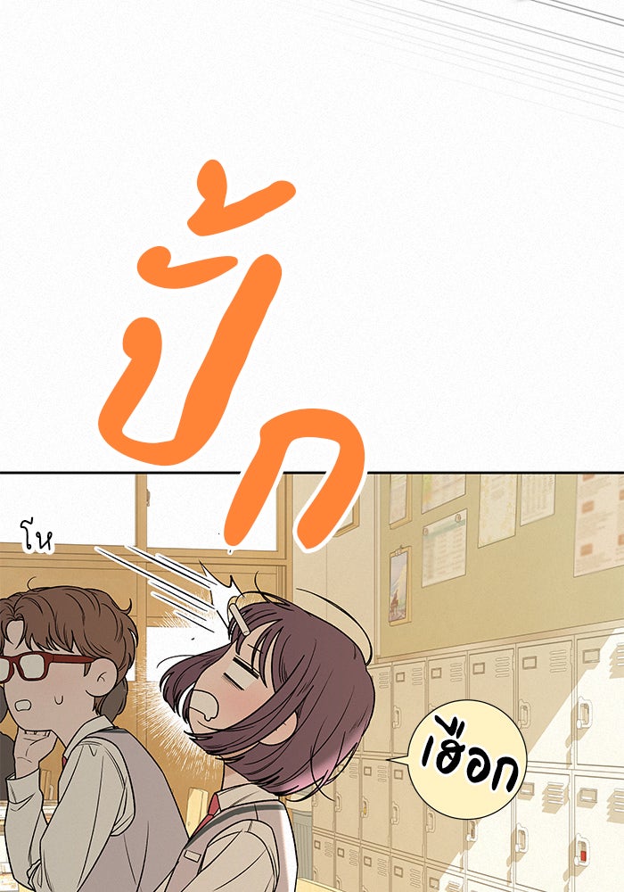 ปฏิบัติการรักวุ่นหัวใจ - หน้า 49