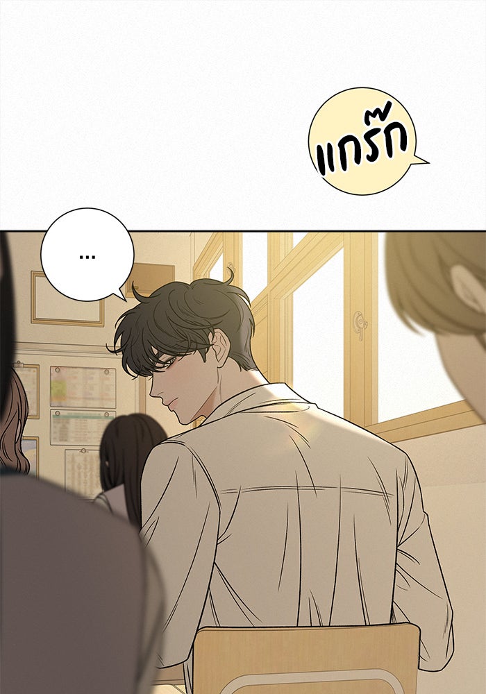 ปฏิบัติการรักวุ่นหัวใจ - หน้า 52