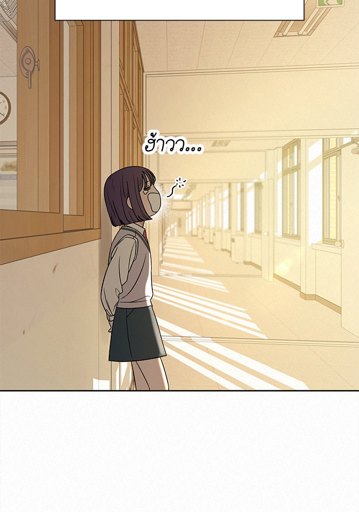 ปฏิบัติการรักวุ่นหัวใจ - หน้า 54