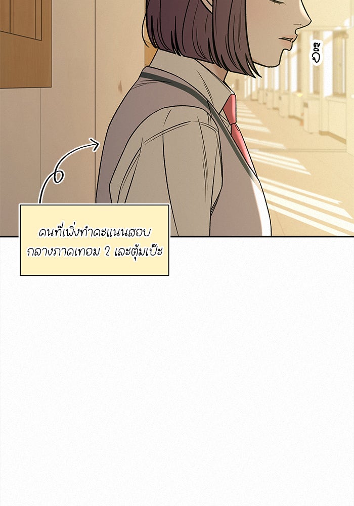 ปฏิบัติการรักวุ่นหัวใจ - หน้า 57
