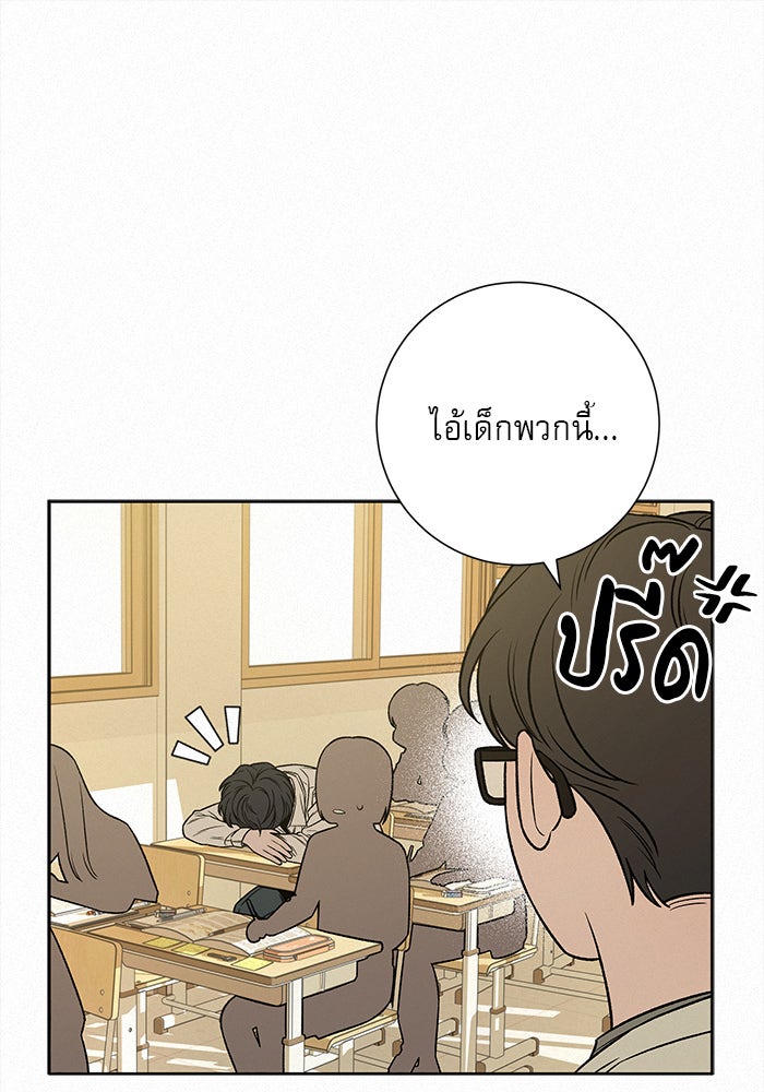ปฏิบัติการรักวุ่นหัวใจ - หน้า 59