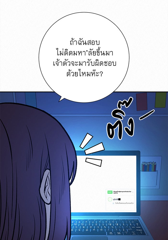 ปฏิบัติการรักวุ่นหัวใจ - หน้า 6