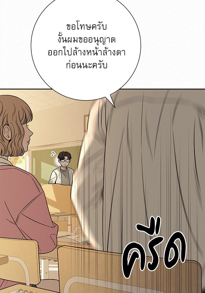 ปฏิบัติการรักวุ่นหัวใจ - หน้า 62