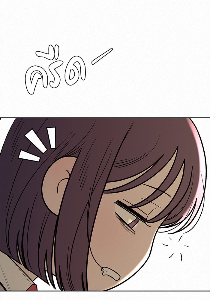 ปฏิบัติการรักวุ่นหัวใจ - หน้า 65