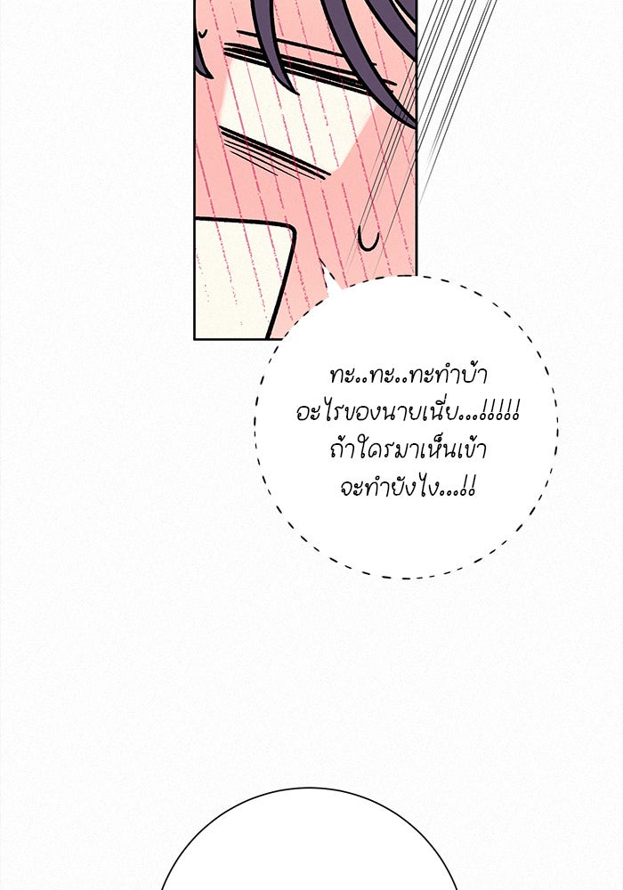 ปฏิบัติการรักวุ่นหัวใจ - หน้า 72