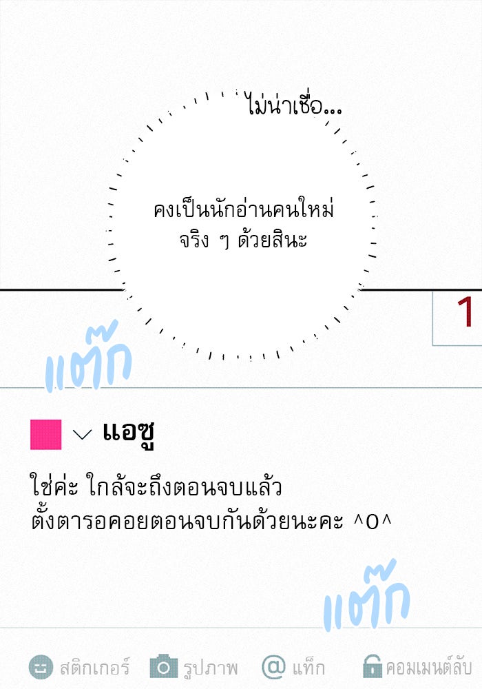 ปฏิบัติการรักวุ่นหัวใจ - หน้า 9