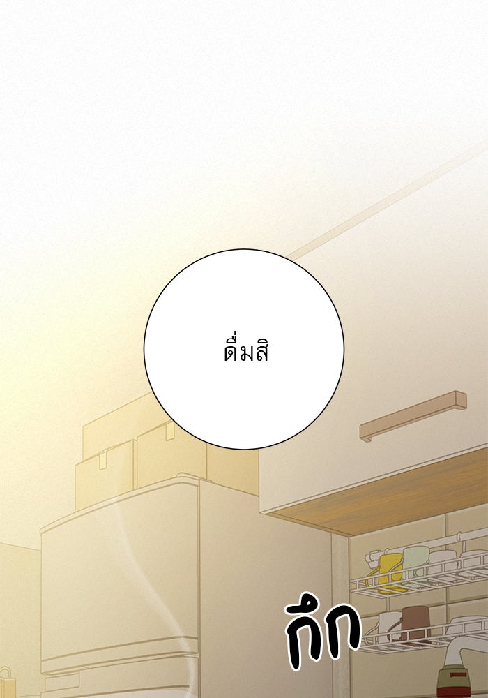 ปฏิบัติการรักวุ่นหัวใจ - หน้า 1