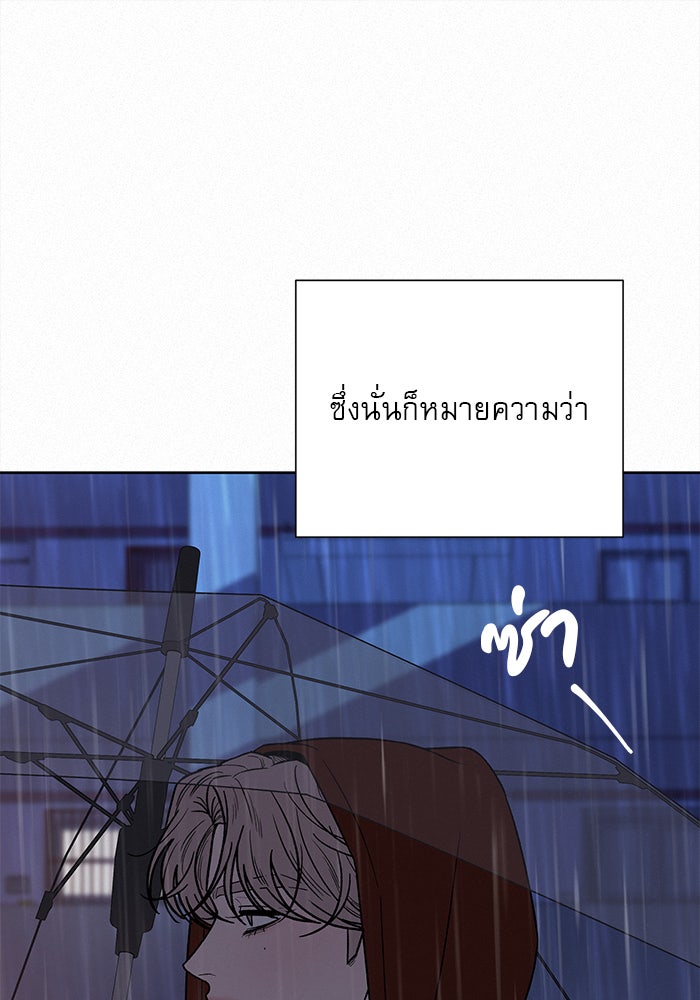 ปฏิบัติการรักวุ่นหัวใจ - หน้า 10