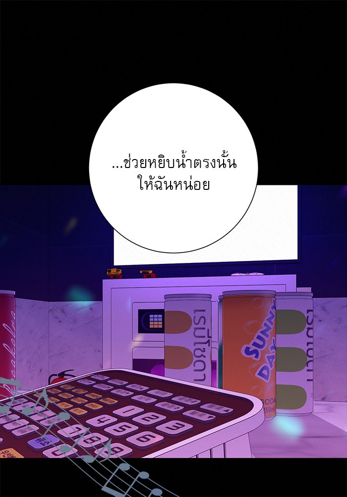ปฏิบัติการรักวุ่นหัวใจ - หน้า 109