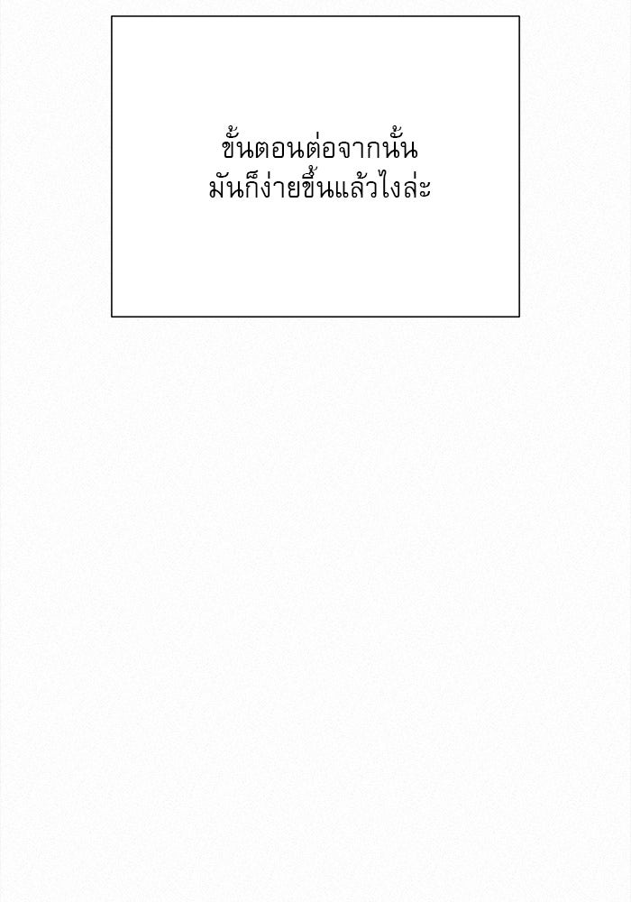 ปฏิบัติการรักวุ่นหัวใจ - หน้า 12