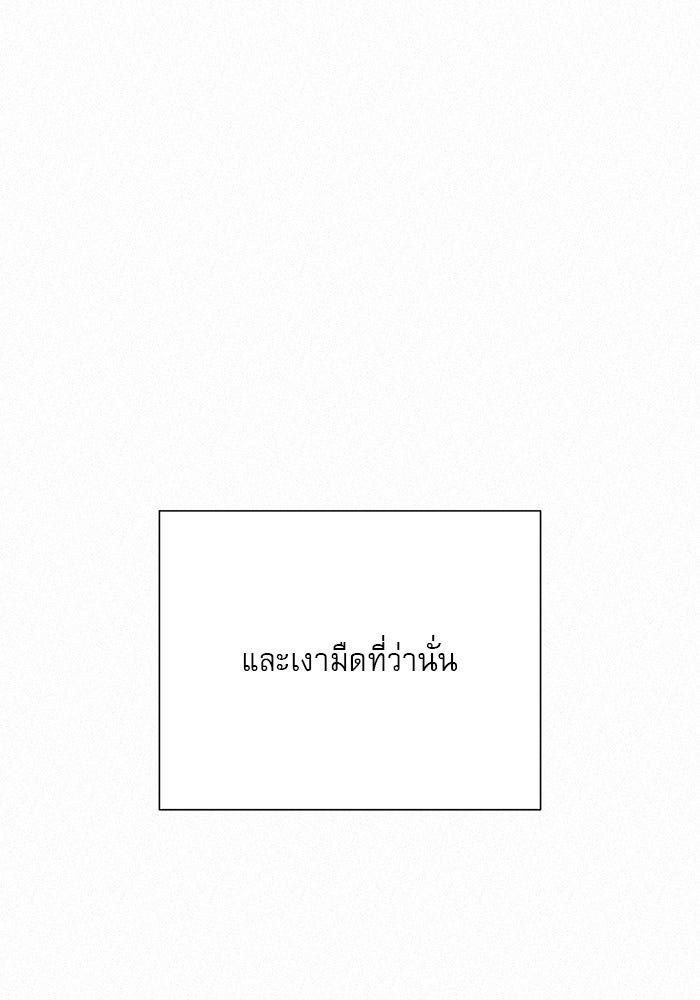 ปฏิบัติการรักวุ่นหัวใจ - หน้า 125