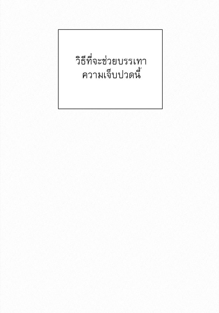 ปฏิบัติการรักวุ่นหัวใจ - หน้า 139