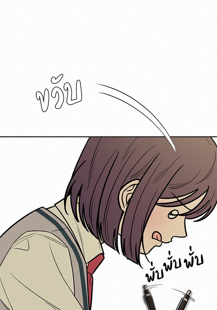 ปฏิบัติการรักวุ่นหัวใจ - หน้า 18