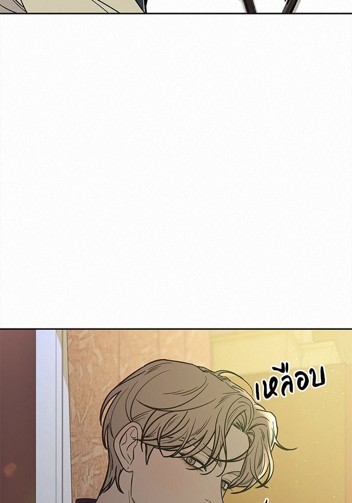 ปฏิบัติการรักวุ่นหัวใจ - หน้า 19