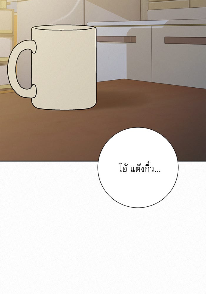 ปฏิบัติการรักวุ่นหัวใจ - หน้า 2