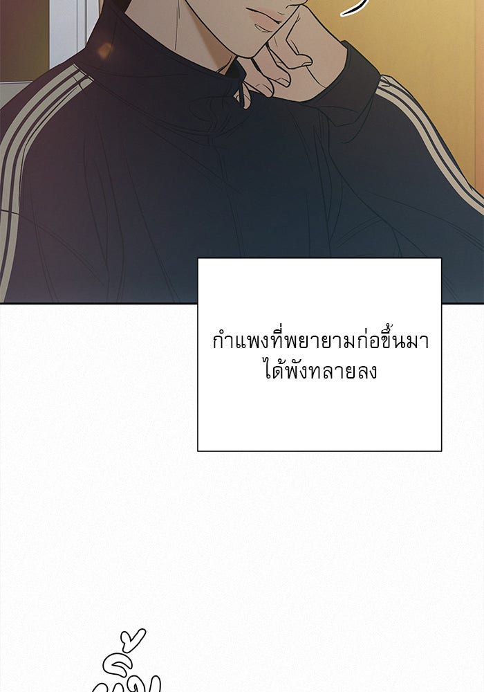 ปฏิบัติการรักวุ่นหัวใจ - หน้า 20