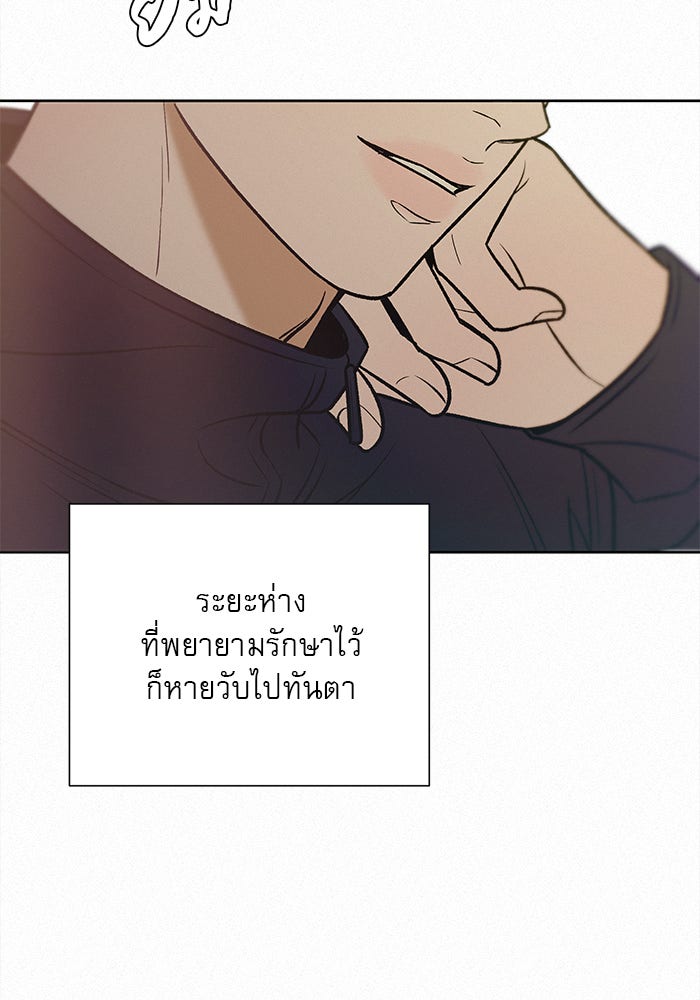 ปฏิบัติการรักวุ่นหัวใจ - หน้า 21