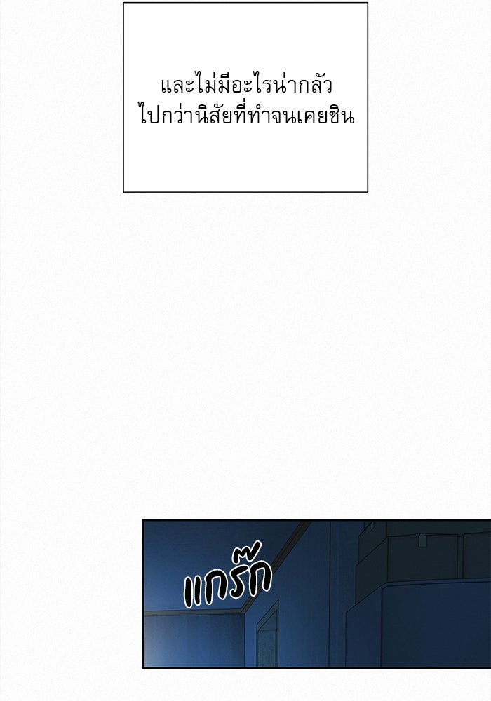ปฏิบัติการรักวุ่นหัวใจ - หน้า 27