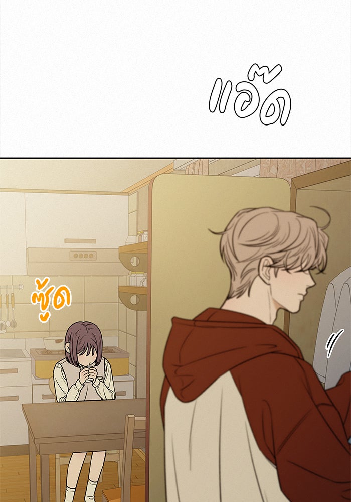 ปฏิบัติการรักวุ่นหัวใจ - หน้า 3