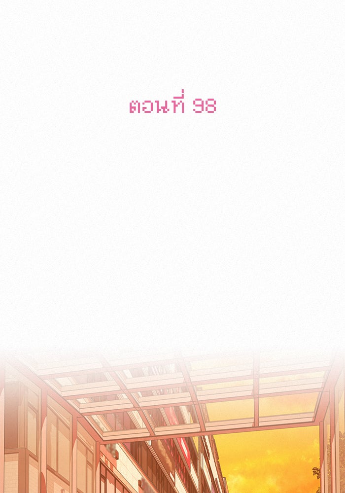 ปฏิบัติการรักวุ่นหัวใจ - หน้า 38