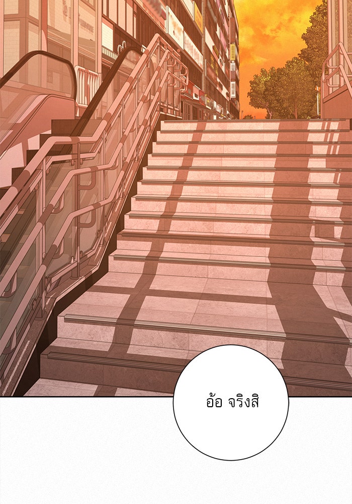 ปฏิบัติการรักวุ่นหัวใจ - หน้า 39