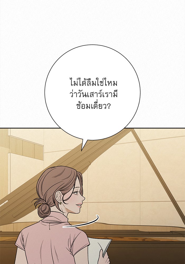 ปฏิบัติการรักวุ่นหัวใจ - หน้า 40