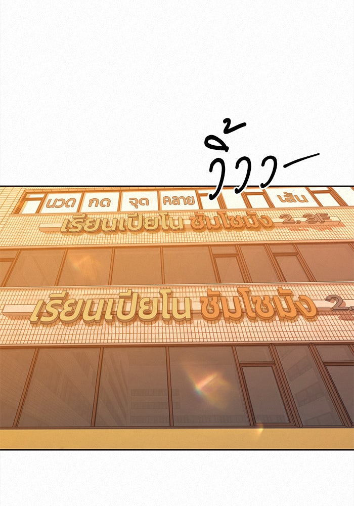 ปฏิบัติการรักวุ่นหัวใจ - หน้า 57