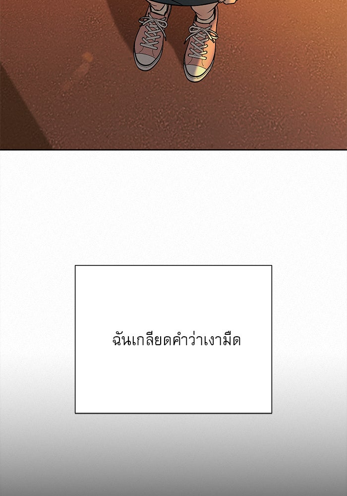 ปฏิบัติการรักวุ่นหัวใจ - หน้า 59