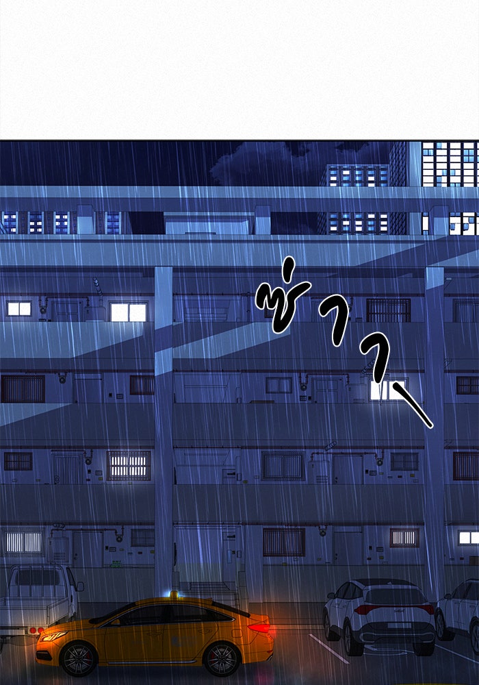 ปฏิบัติการรักวุ่นหัวใจ - หน้า 6