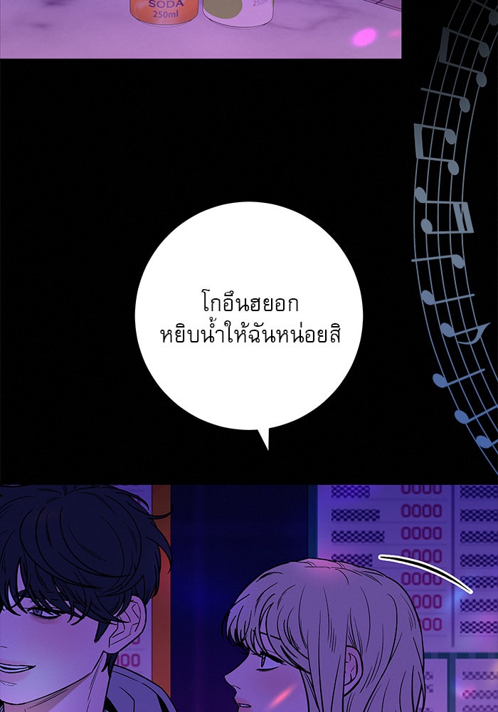 ปฏิบัติการรักวุ่นหัวใจ - หน้า 98